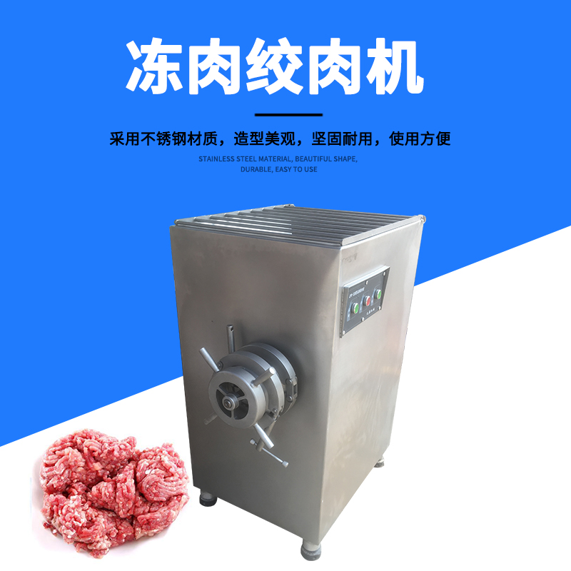 全面指南：如何選擇和購買商用絞肉機？