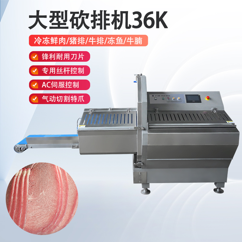 凍肉切片機(jī)好用嗎？安全嗎？