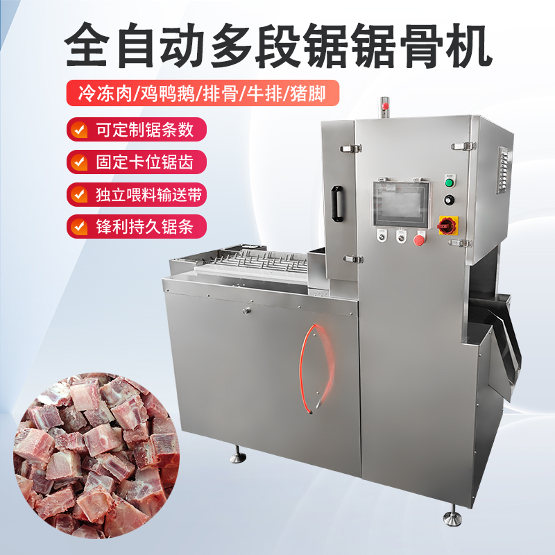 多段鋸鋸骨機(jī)能處理什么原料？